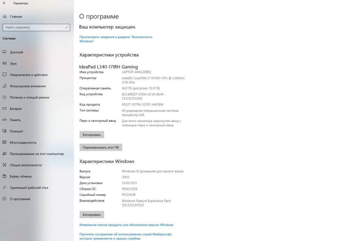 как посмотреть характеристики компьютера