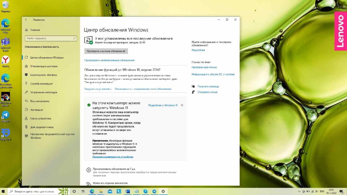как удалить пустую страницу в Microsoft Word